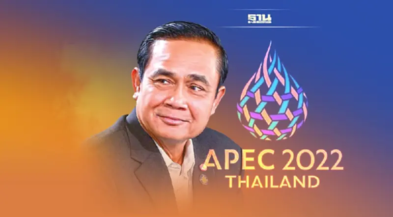 ‘นายกฯ’เชิญชวนคนไทย ร่วมเป็นเจ้าภาพ ประชุมเอเปค ‘นายกฯ’เชิญชวนคนไทย ร่วมเป็นเจ้าภาพ ประชุมเอเปค