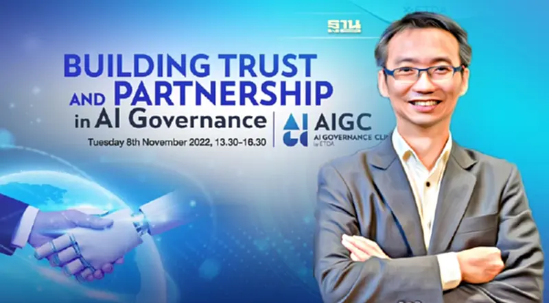 ETDA เตรียมเปิดศูนย์ธรรมาภิบาลปัญญาประดิษฐ์ 8 พ.ย.นี้ ETDA เตรียมเปิดศูนย์ธรรมาภิบาลปัญญาประดิษฐ์ 8 พ.ย.นี้