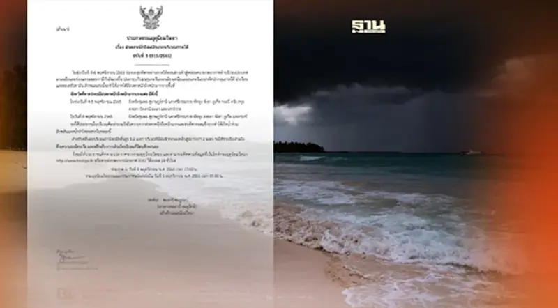 ประกาศกรมอุตุฯฉบับ 3 ภาคใต้ฝนตกหนักถึงหนักมาก ระวังน้ำท่วมฉับพลัน ประกาศกรมอุตุฯฉบับ 3 ภาคใต้ฝนตกหนักถึงหนักมาก ระวังน้ำท่วมฉับพลัน
