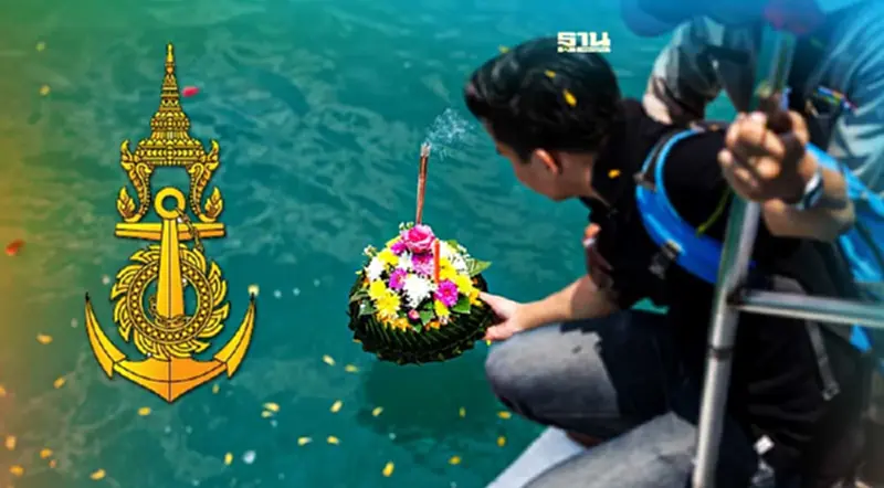ลอยกระทงปลอดภัย กองทัพเรือ เปิดศูนย์ช่วยเหลือทางน้ำดูแลประชาชน ลอยกระทงปลอดภัย กองทัพเรือ เปิดศูนย์ช่วยเหลือทางน้ำดูแลประชาชน