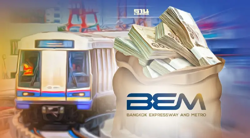 BEM โกยกำไรไตรมาส 3 แตะ 863 ล. ลุ้นเซ็นสัญญาสายสีส้ม ปั้นรายได้สัมปทานรถไฟฟ้า