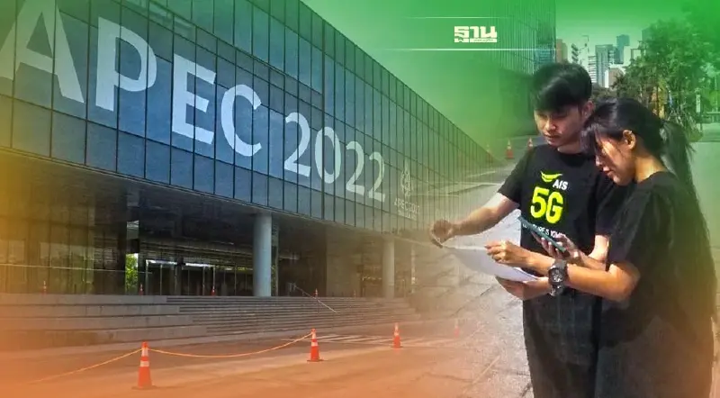 “AIS 5G” เตรียมพร้อมโครงข่ายดิจิทัล รับประชุม APEC 2022 “AIS 5G” เตรียมพร้อมโครงข่ายดิจิทัล รับประชุม APEC 2022