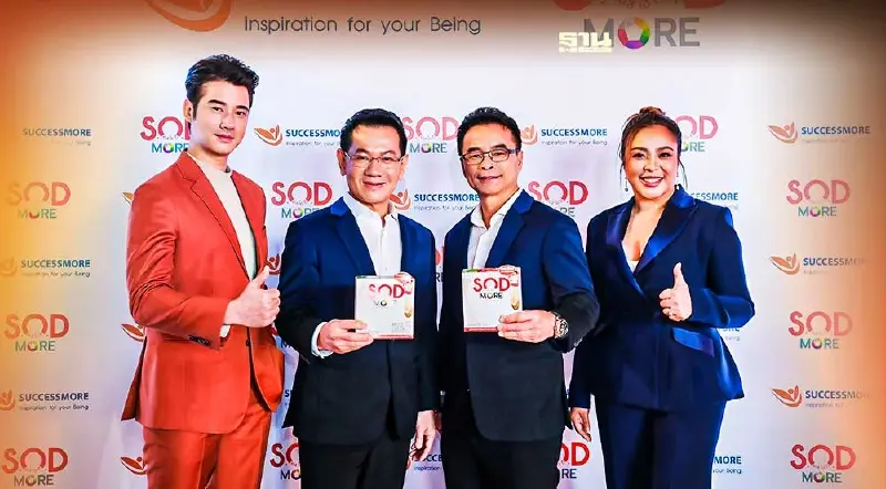เปิดตัว“มาริโอ้ เมาเร่อ”พรีเซ็นเตอร์ผลิตภัณฑ์เสริมอาหาร เอส.โอ.ดี มอร์