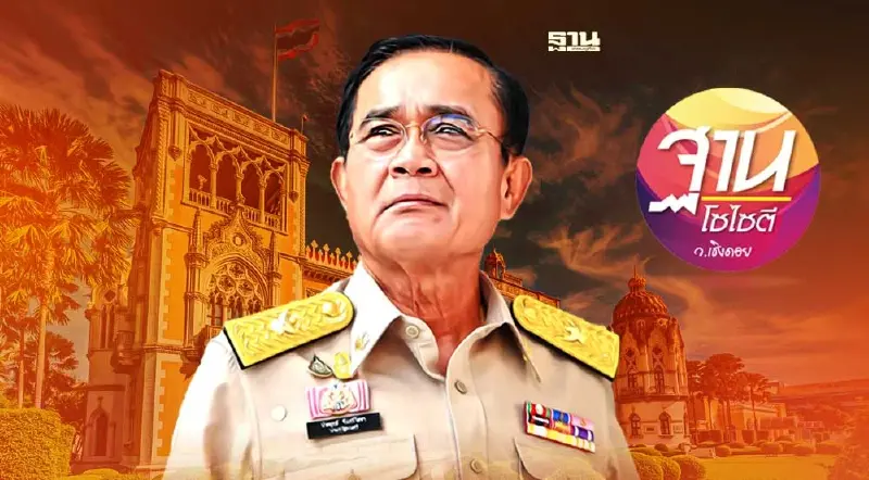 จบเอเปค ลุ้นอนาคต“บิ๊กตู่” ไปต่อ หรือ พอแล้ว