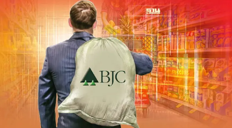 BJC ต่อยอดธุรกิจค้าปลีก เข้าซื้อหุ้น 2 บริษัทในกลุ่มทีซีซี