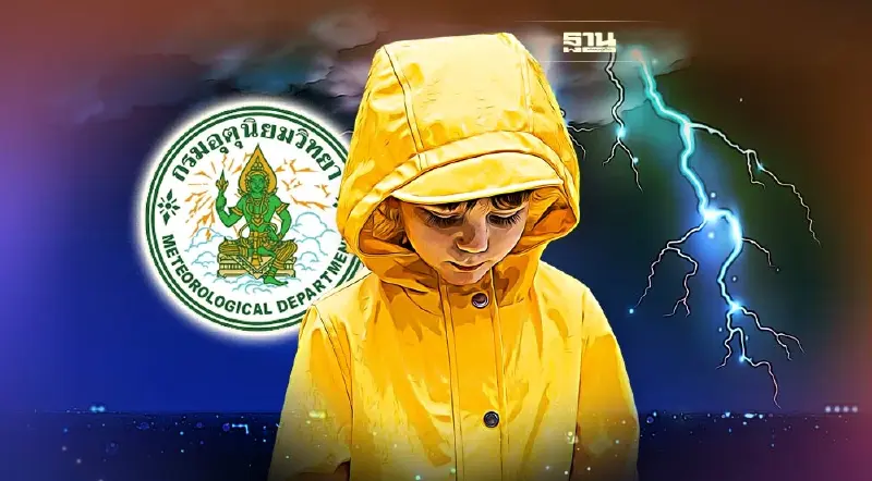 ประกาศอุตุฯเตือน21-24พ.ย.65 ฝนตกหนักถึงหนักมาก