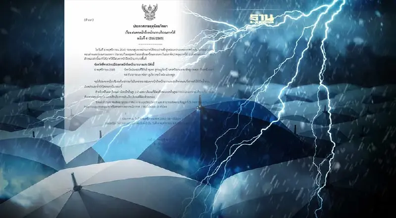 ประกาศกรมอุตุฯฉบับ 6 ภาคใต้ฝนตกหนักถึงหนักมาก จังหวัดไหนบ้าง เช็คเลย