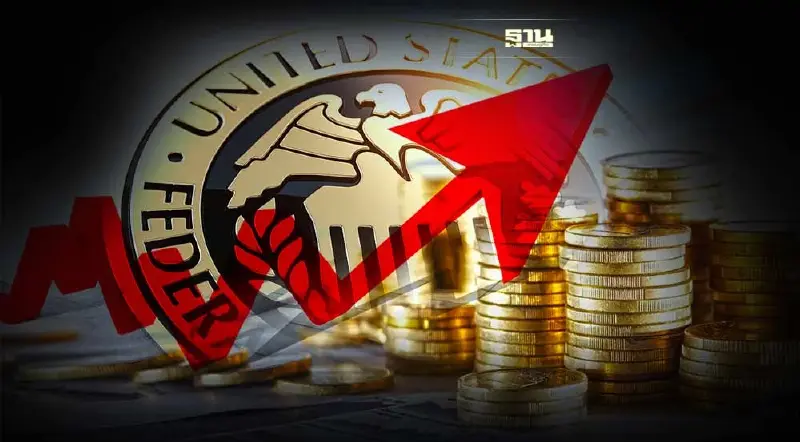 "เฟด" ขึ้นดอกเบี้ย 0.75% ตามคาด ดันอัตราดอกเบี้ยสหรัฐสูงสุดรอบ 14 ปี