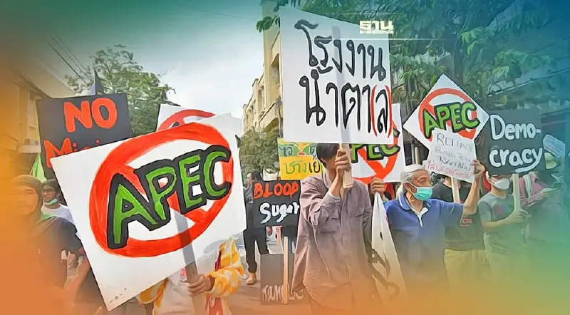 เกาะติด "ราษฎรหยุด APEC 2022" จัดกิจกรรมเชิงสัญญลักษณ์ อัพเดทล่าสุด