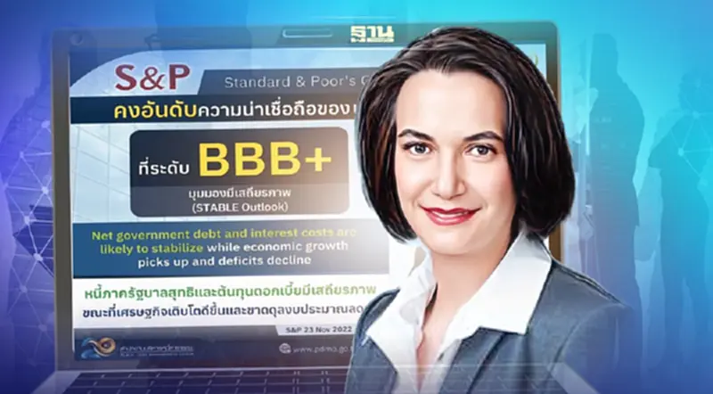 S&P คงอันดับความน่าเชื่อถือไทยที่ "BBB+"ระดับมีเสถียรภาพ S&P คงอันดับความน่าเชื่อถือไทยที่ "BBB+"ระดับมีเสถียรภาพ