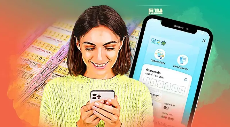 สมัครโครงการ “สลากดิจิทัล” ทำสัญญา 21-22 พ.ย.นี้ เช็ครอบสมัคร ที่นี่