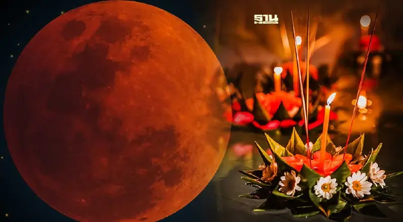 ชม จันทรุปราคา ราหูอมจันทร์ วันลอยกระทง 2565 กับ 3 เหตุผลที่ต้องห้ามพลาด!