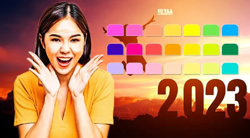 สีเสื้อมงคล 2566 / 2023 สีไหนรุ่ง สีไหนร่วง ดูไทม์ไลน์ที่นี่ สีเสื้อมงคล 2566 / 2023 สีไหนรุ่ง สีไหนร่วง ดูไทม์ไลน์ที่นี่