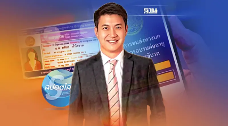 ยกเครื่อง“ใบขับขี่” เพื่อ“ถนนปลอดภัย” ยกเครื่อง“ใบขับขี่” เพื่อ“ถนนปลอดภัย”