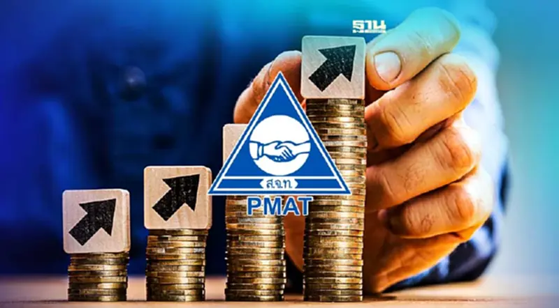 เฮ! ‘PMAT’ ฟันธง ปี 66 เงินเดือนปรับขึ้น 4.27% โบนัสคงที่ 1.44 เดือน เฮ! ‘PMAT’ ฟันธง ปี 66 เงินเดือนปรับขึ้น 4.27% โบนัสคงที่ 1.44 เดือน