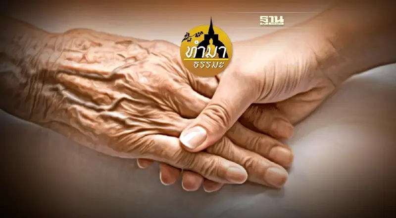 รักไร้เงื่อนไข