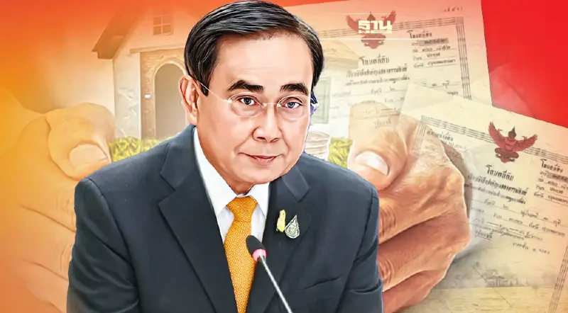 "บิ๊กตู่"ไม่ตอบปมร้อน ทบทวนร่างกฎกระทรวง ให้ต่างชาติถือครองที่ดิน