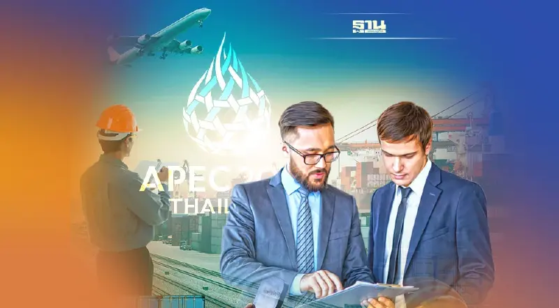 เอเปค 2022 เปิดวาระหารือไทย-เอเปค  กรุยทางสู่การฟื้นตัวศก.ไทย
