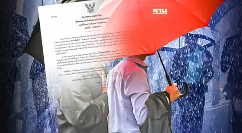ประกาศกรมอุตุฯ ฉบับที่ 1 ฝนตกหนักถึงหนักมาก ประกาศกรมอุตุฯ ฉบับที่ 1 ฝนตกหนักถึงหนักมาก