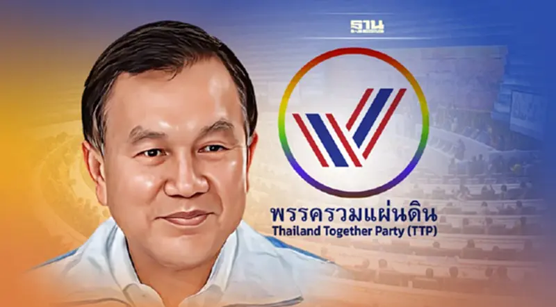“บิ๊กน้อย” นำทัพเปิดที่ทำการใหญ่ พรรครวมแผ่นดิน “บิ๊กน้อย” นำทัพเปิดที่ทำการใหญ่ พรรครวมแผ่นดิน