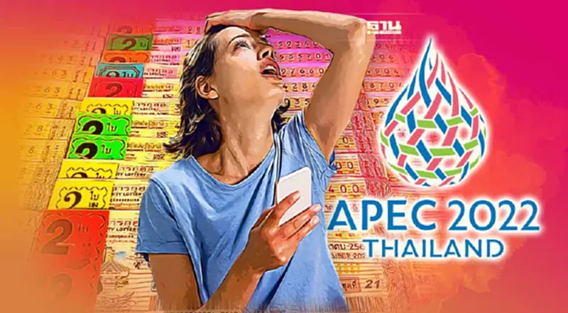 ถูกลอตเตอรี่รางวัลที่ 1 ขึ้นเงินรางวัลไม่ได้ ช่วงการประชุมเอเปค 2022 ถูกลอตเตอรี่รางวัลที่ 1 ขึ้นเงินรางวัลไม่ได้ ช่วงการประชุมเอเปค 2022