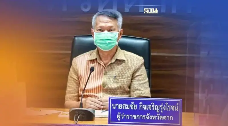 พ่อเมืองตาก สั่งตรวจสอบที่มาปืน 59 กระบอก  ฝ่ายความมั่นคง เร่งตามเบาะเเส