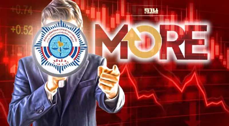 ปปง. เบรก ธุรกรรมซื้อขายหุ้น More ทั้งหมด ปปง. เบรก ธุรกรรมซื้อขายหุ้น More ทั้งหมด