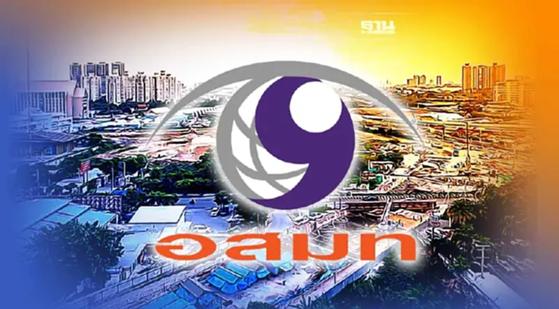 นำเสนอไอเดีย “อสมท” ดึงนักลงทุนทำ Market Sounding ที่ดิน 3 แปลงรวด นำเสนอไอเดีย “อสมท” ดึงนักลงทุนทำ Market Sounding ที่ดิน 3 แปลงรวด