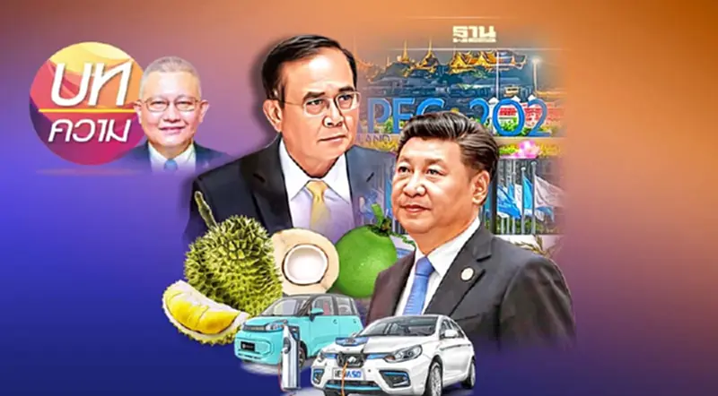 "จีน-ไทย” ครอบครัวเดียวกัน "จีน-ไทย” ครอบครัวเดียวกัน