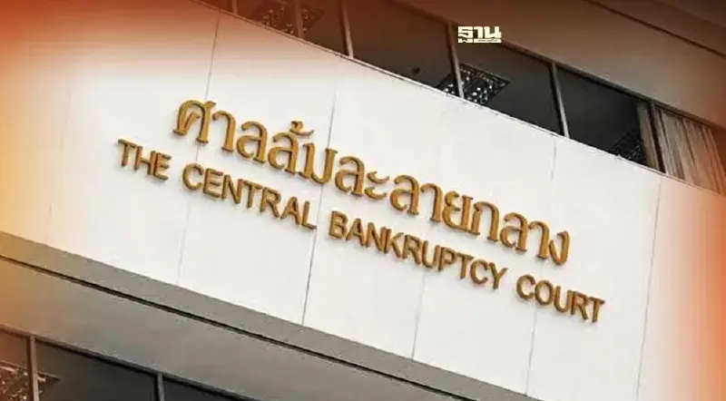 ศาลล้มละลายกลาง ยกคำร้อง IFEC ยื่นขอฟื้นฟูกิจการรอบ 2