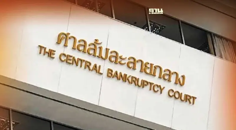 ศาลล้มละลายกลาง ยกคำร้อง IFEC ยื่นขอฟื้นฟูกิจการรอบ 2 ศาลล้มละลายกลาง ยกคำร้อง IFEC ยื่นขอฟื้นฟูกิจการรอบ 2