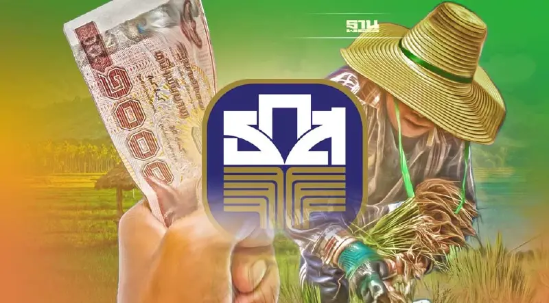 เช็คสิทธิ์ไร่ละ1,000 เงินเข้าวันไหน ล่าสุด ธ.ก.ส.เคาะวันโอนแล้วเช็คด่วน