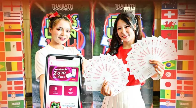 ไปรษณีย์ไทย ชวนเชียร์บอลโลก ลุ้นโชคใหญ่กว่า 15 ล้านบาท เริ่ม 21 พ.ย.