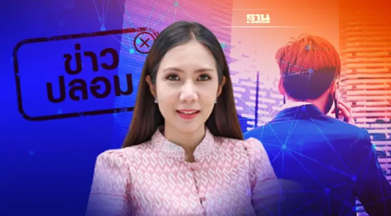 "ดีอีเอส"แจ้งข่าวปลอมภาครัฐยังระบาดหนัก "ดีอีเอส"แจ้งข่าวปลอมภาครัฐยังระบาดหนัก