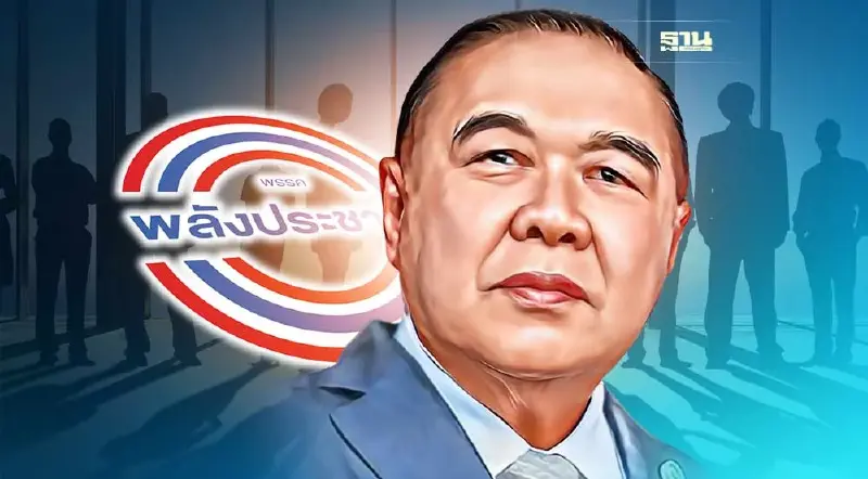 “บิ๊กป้อม”ตั้ง 15 คกก. นโยบายหาเสียง"พปชร." ไพบูลย์ นั่งประธาน