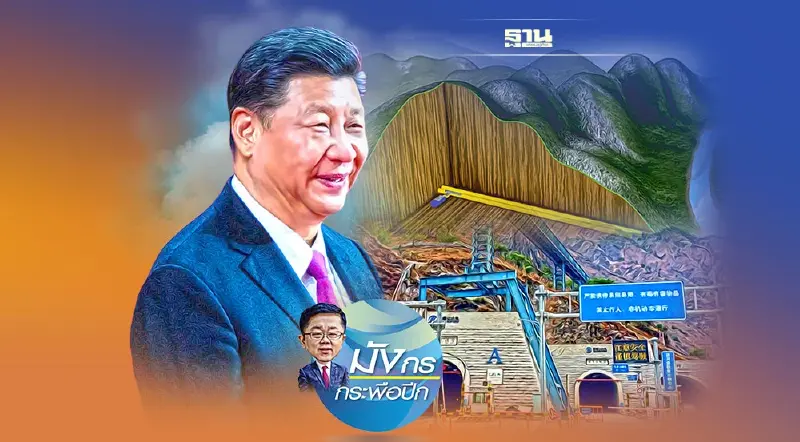 10 สุดยอดความสำเร็จของจีน เหตุผลที่ สี จิ้นผิง ได้ต่อวาระ 3 (4)