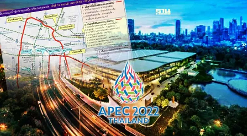 ประชุมเอเปค 2022 วันนี้ 18 พ.ย. 65 บช.น.แนะเส้นทางเลี่ยง เช็คเลย ประชุมเอเปค 2022 วันนี้ 18 พ.ย. 65 บช.น.แนะเส้นทางเลี่ยง เช็คเลย
