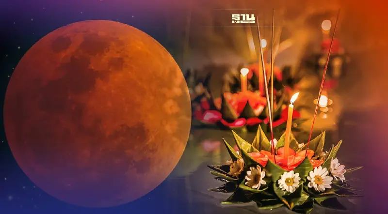 เปิดพิกัด ลอยกระทง 2565 ชม "จันทรุปราคาเต็มดวง" 8 พ.ย. นี้