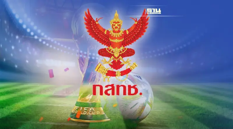 ถ่ายทอดสดฟุตบอลโลก 2022 กสทช.เตรียมชงบอร์ด 9 พ.ย ซื้อลิขสิทธิ์ฟุตบบอลโลก