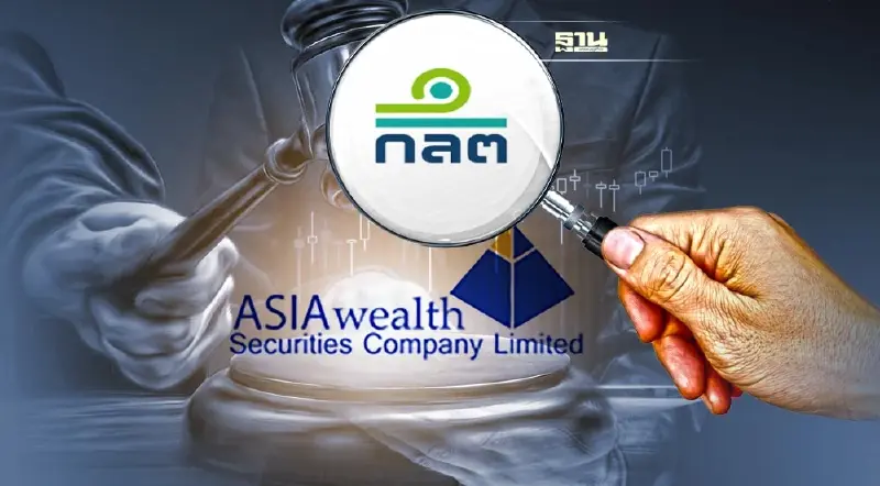 ก.ล.ต.ไล่เช็คบิล “เอเชีย เวลท์” ทำผิดแพ่ง-อาญา? ก.ล.ต.ไล่เช็คบิล “เอเชีย เวลท์” ทำผิดแพ่ง-อาญา?