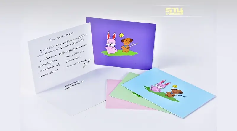 ส.ค.ส. และพรพระราชทาน “กระต่ายหมายจันทร์ฉาย” สมเด็จพระกนิษฐาธิราชเจ้า กรมสมเด็จพระเทพรัตนราชสุดาฯ สยามบรมราชกุมารี