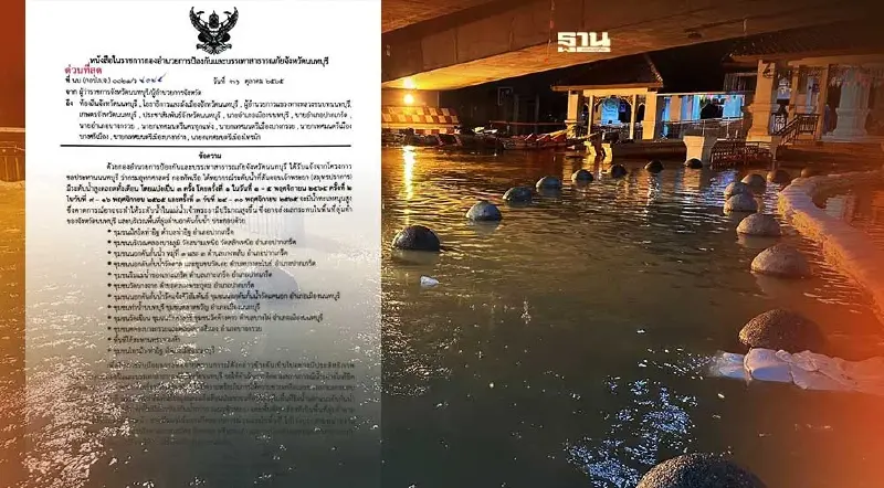 ด่วน! นนทบุรีแจ้งเตือนชุมชนเสี่ยงน้ำท่วม มีที่ไหนบ้าง วันไหน เช็คเลย