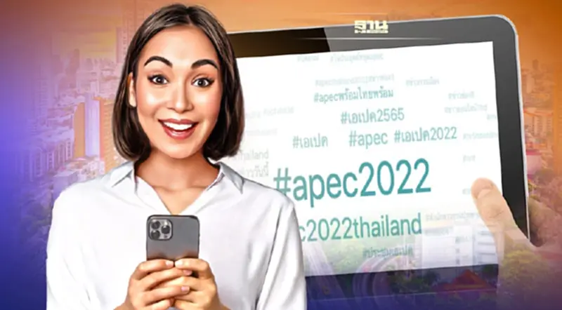 โลกโซเชียลตื่นกระแสไทยเป็นเจ้าภาพประชุม APEC2022 โลกโซเชียลตื่นกระแสไทยเป็นเจ้าภาพประชุม APEC2022