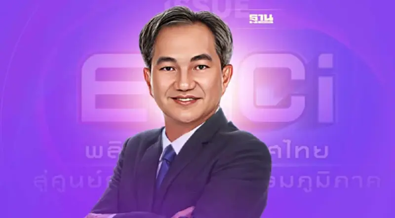 สวทช.เดินหน้าสร้างอีโคซิสเต็มนวัตกรรมใน EECi เปลี่ยนประเทศสู่อุตฯ 4.0 สวทช.เดินหน้าสร้างอีโคซิสเต็มนวัตกรรมใน EECi เปลี่ยนประเทศสู่อุตฯ 4.0