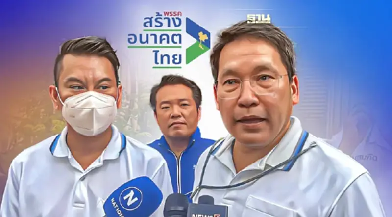 “อุตตม”ลั่น“สร้างอนาคตไทย”พร้อมสู้เลือกตั้ง ไม่ว่ากติกาไหน “อุตตม”ลั่น“สร้างอนาคตไทย”พร้อมสู้เลือกตั้ง ไม่ว่ากติกาไหน