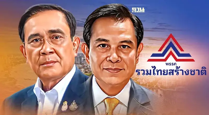 คนดีอยู่ที่ไหนก็ดี "พีระพันธุ์"พร้อมต้อนรับ"บิ๊กตู่" เข้ารวมไทยสร้างชาติ
