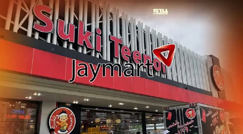 ปิดดีล JMART ควัก 1,200 ล้าน ฮุบหุ้น “สุกี้ตี๋น้อย”  30%
