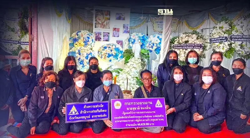 ประกันสังคม มอบเงินเยียวยาครอบครัวสาวไทย เสียชีวิตโศกนาฏกรรม “อิแทวอน”
