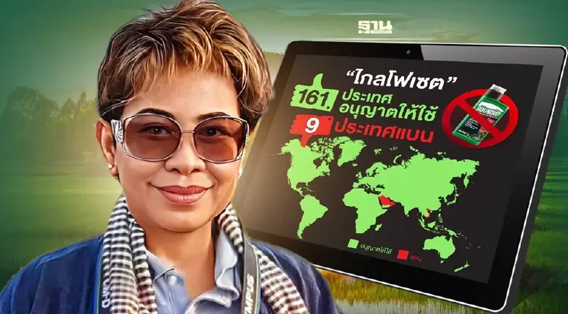 อัพเดท “ไกลโฟเซต” ทั่วโลก ทำไม 161 ประเทศยังใช้อยู่