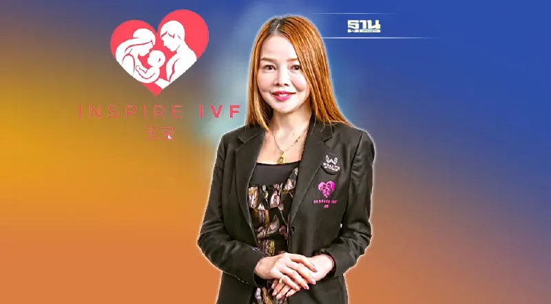 ‘อินสไปร์ ไอวีเอฟ’ เล็ง 3-5 ปีเข้าตลาดฯ ขยายบริการ สู่ต่างประเทศ